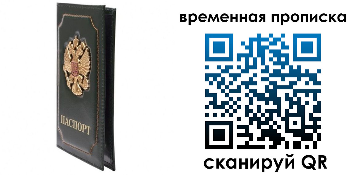 временная регистрация госуслуги в Ворсме