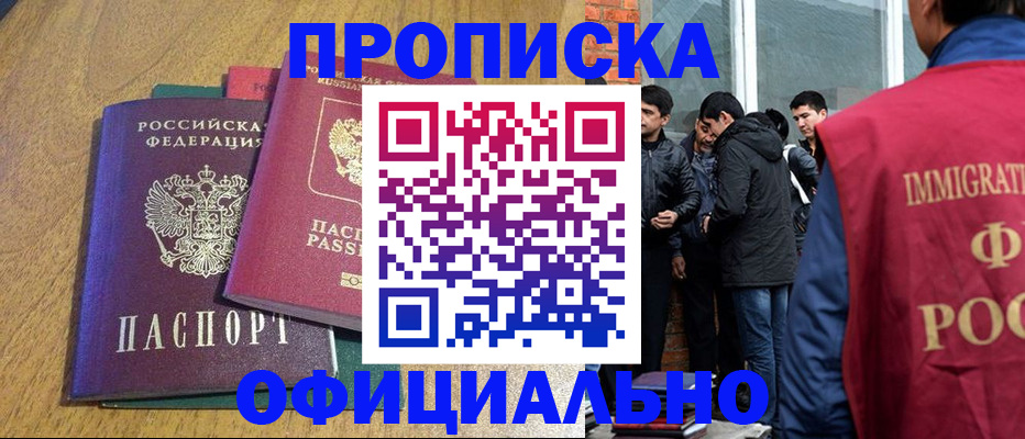 где прописаться в Ворсме