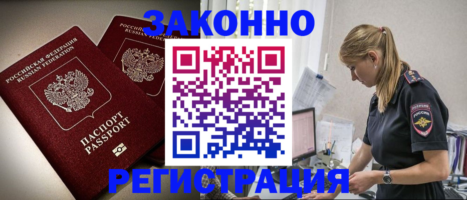 прописка для школы в Ворсме