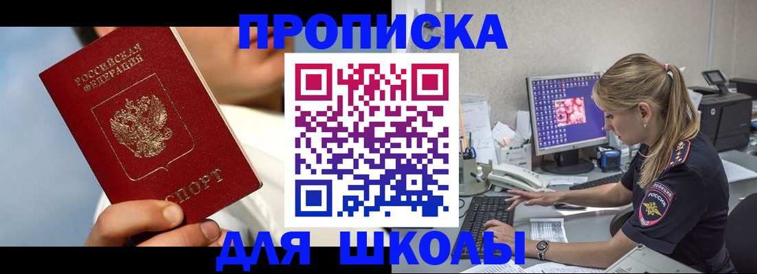 прописка для кредита в Ворсме
