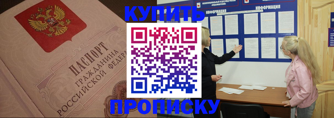 регистрация для дет. сада в Ворсме