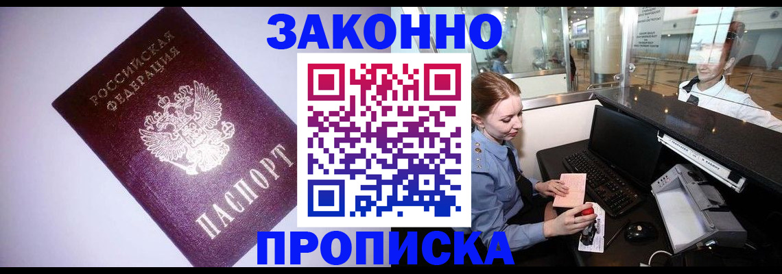 временная регистрация в квартире в Ворсме